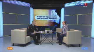 «Актуальное интервью», интернет-мошеничество