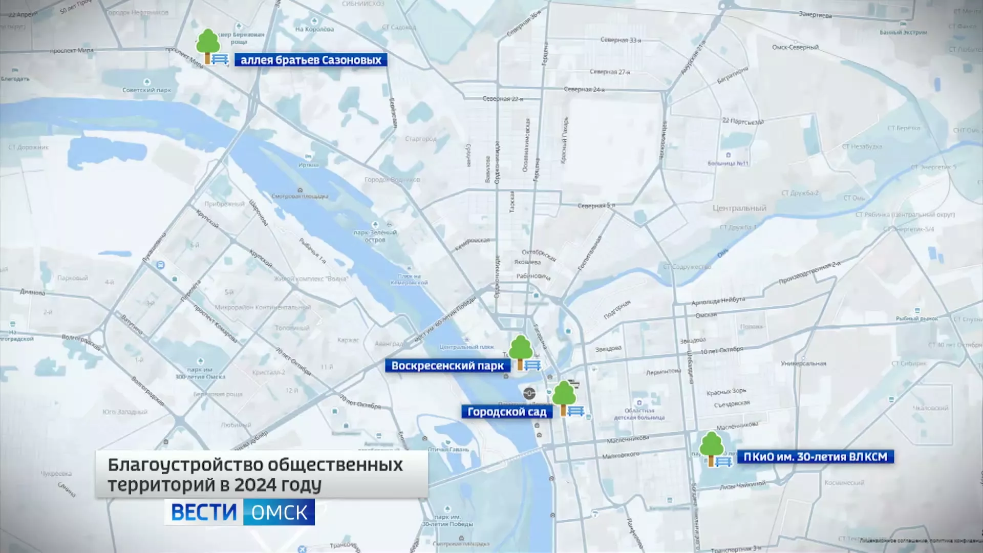 Четыре новые территории благоустроят в Омске в этом году