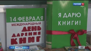 В Омске собирают книги для Стаханова