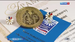 Медаль «За любовь и верность» в этом году получат 70 супружеских пар Омской области