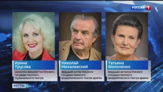 Стали известны имена лауреатов премии «Легенда омской сцены»
