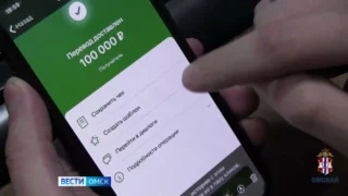 В Омске мошенники сдали своего курьера, который не перевел им деньги