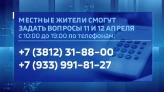 В Омске запустили горячую линию по вопросам работы общественного транспорта