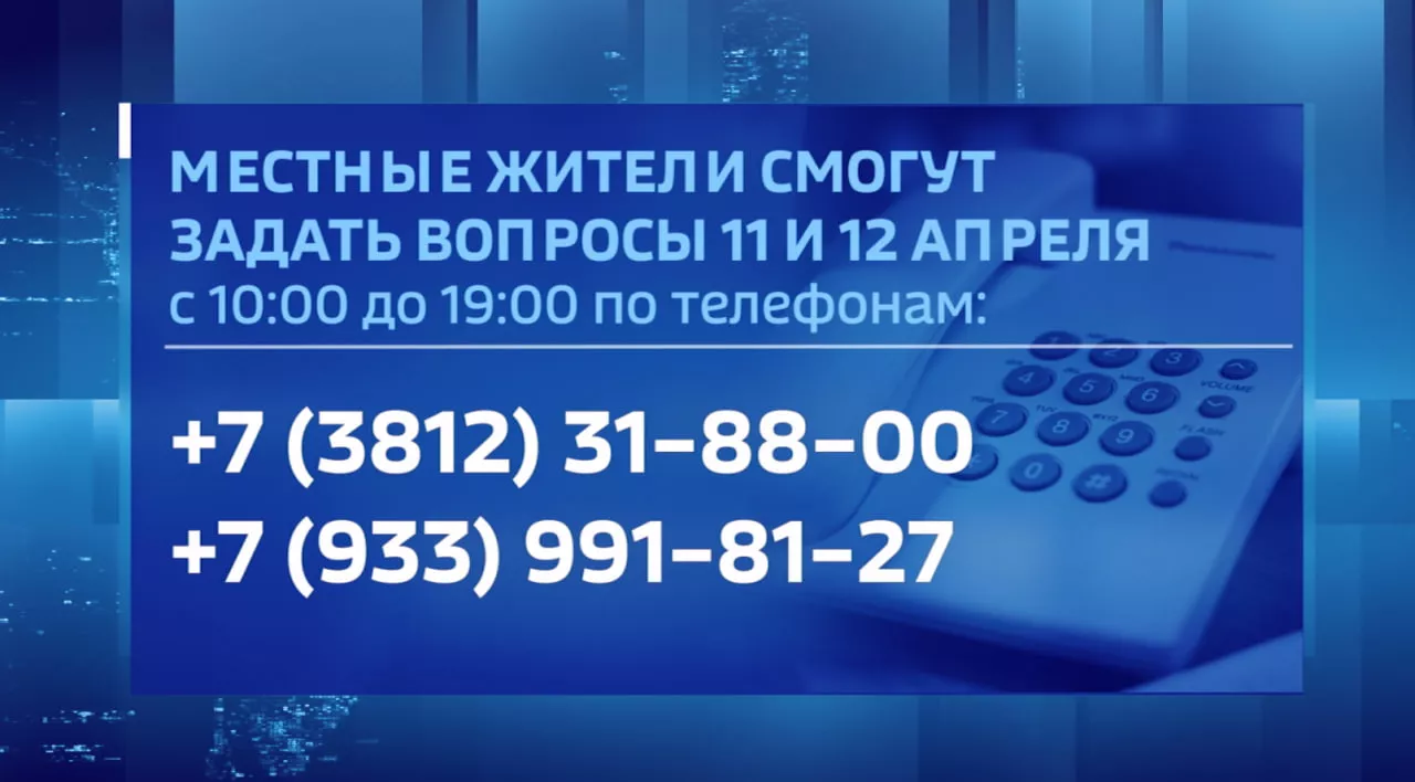 В Омске запустили горячую линию по вопросам работы общественного транспорта