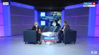 «Актуальное интервью», занятость и трудоустройство