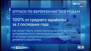 Размер пособий по беременности и родам по уходу за ребёнком до полутора лет в 2024 году вырастет