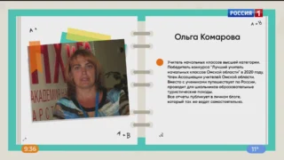 «Классная тема», учитель начальных классов Ольга Комарова