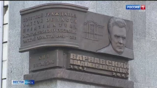 В Омске торжественно открывают мемориальную доску, посвященную Владимиру Варнавскому