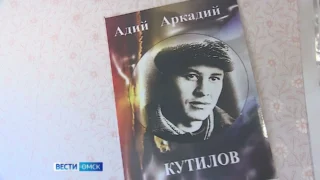 В Омске сегодня откроют памятник Аркадию Кутилову