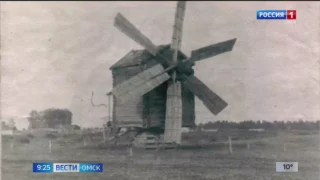 В Омской области воссоздадут ветряную мельницу