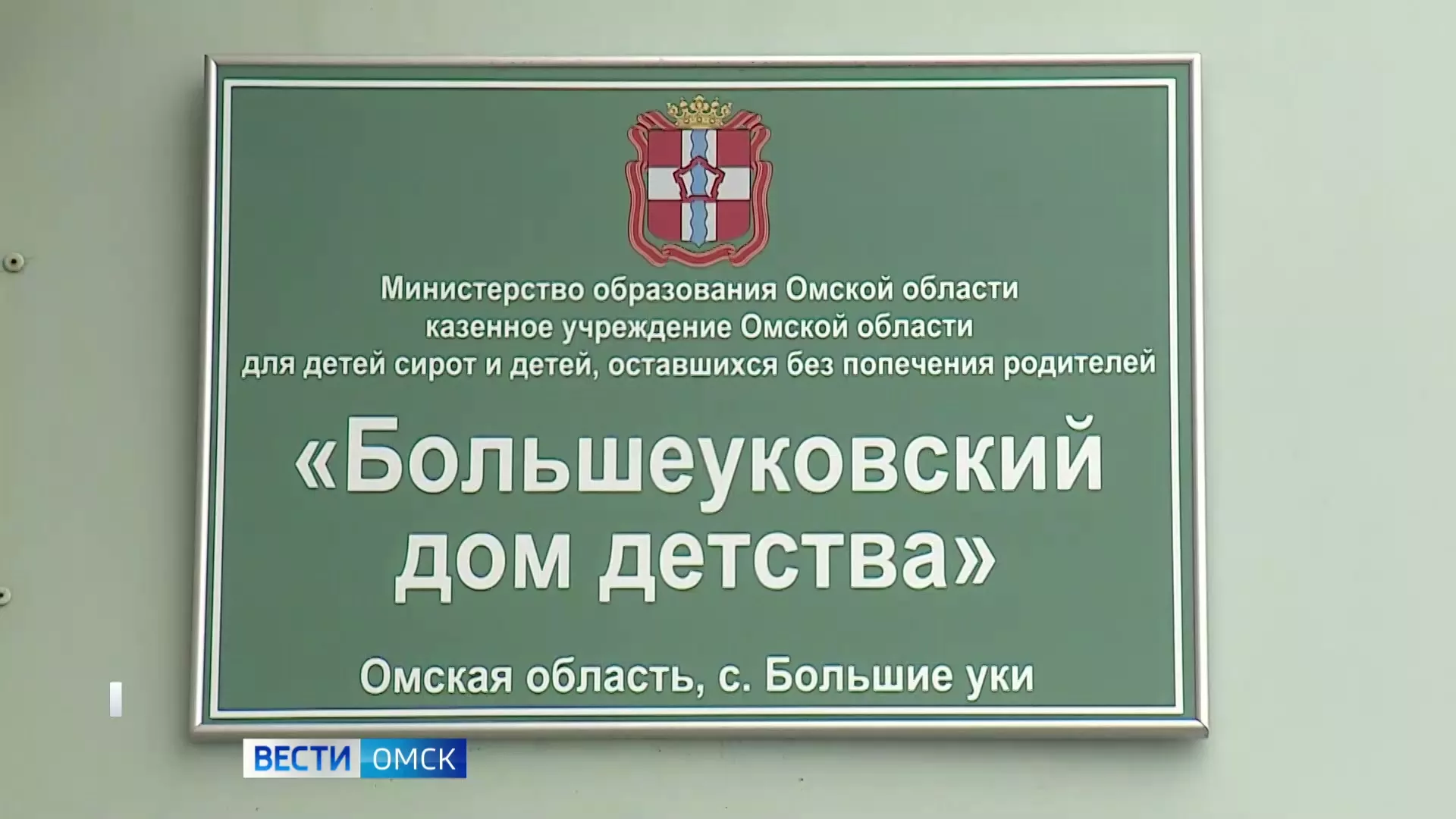В Омской области вынесен приговор воспитаннице дома детства за истязание детей