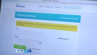 Родители омских школьников по-прежнему испытывают сложности со входом в «Дневник.Ру»