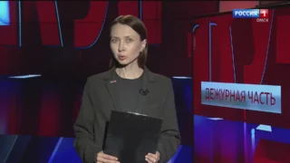 «Дежурная часть», эфир от 15 июня 2024 года