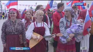 Что приготовили для омичей на День России?