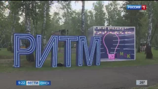 В Омской области стартовала регистрация на форум «РИТМ»