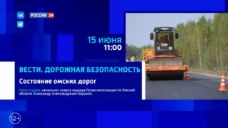 «Дорожная безопасность», — состояние омских дорог