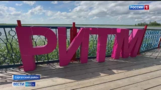 В Омской области прошло одно из крупнейших в Сибири молодежных событий — форум «РИТМ»