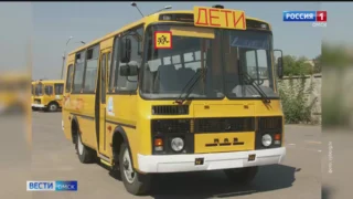 В Омск поступит полсотни новых школьных автобусов