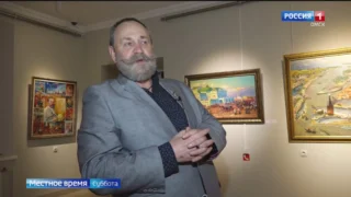 Художник Сергей Сочивко провел экскурсию по своей выставки специально для программы «Вести Культура»