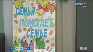 В Омске завершается благотворительная акция «Семья помогает семье»