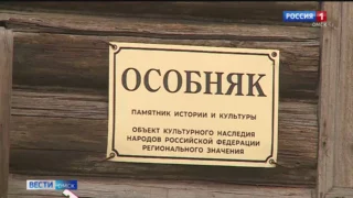 В Омске может рухнуть особняк в самом центре города