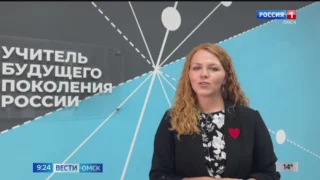 Омичка вышла во всероссийский этап престижного педагогического конкурса «Сердце отдаю детям»