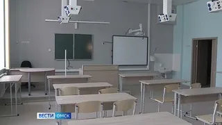 В Омске начали принимать школы к учебному году