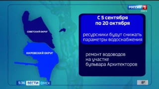 До 20 октября омичей ждут перебои с холодной водой