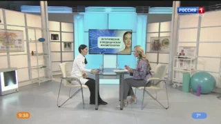 «Вести Здоровье», эстетическая и медицинская косметология