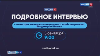 В Омске для оставшихся без газа жителей 19 линии до 1 октября построят временный газопровод