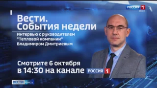 Руководитель «Тепловой компании» рассказал о ситуации с теплом и горячей водой в Омске