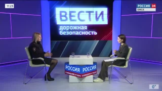 «Вести. Дорожная безопасность», Аварийность в омских дорогах в сентябре