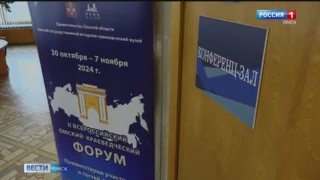 Омск на несколько дней стал центром притяжения для музейщиков со всей России