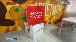 В Омске стартовал региональный чемпионат по оказанию первой помощи