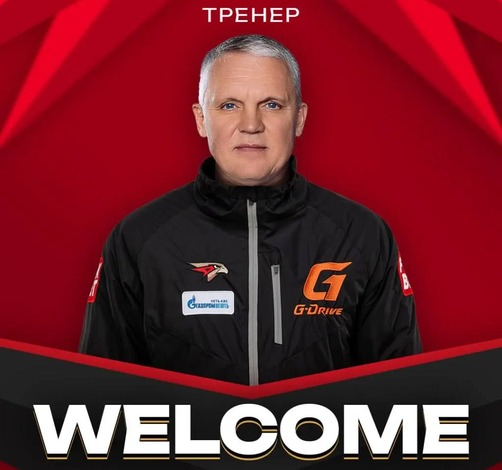 «Авангард» подписал контракт с новым тренером