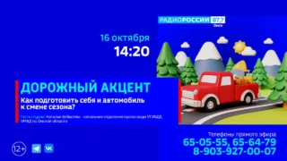 «Дорожный акцент», Как подготовить автомобиль к смене сезона?