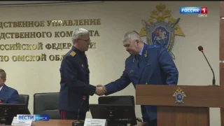 В Омском управлении Следственного комитета официально представили нового руководителя