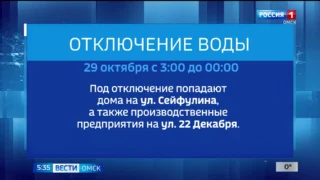 Несколько домов на Левобережье вновь останутся без холодной воды