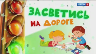 В студии ГТРК «Иртыш» наградили участников конкурса детских рисунков «Засветись на дороге»