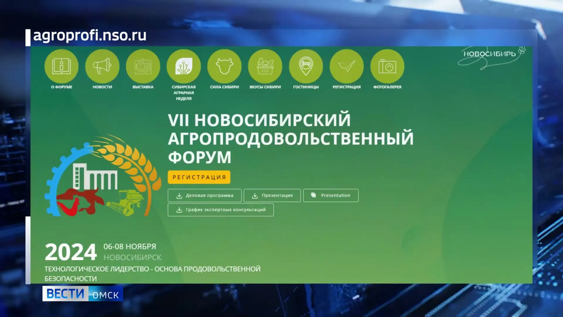 Омская делегация отправилась на большой аграрный слет