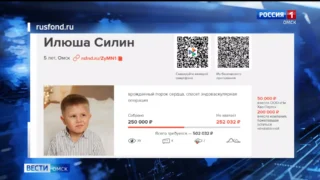 ГТРК «Иртыш» и «Русфонд» продолжают совместную акцию помощи тяжелобольным детям