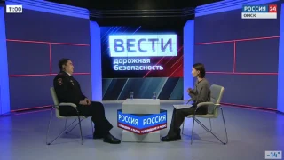 «Вести. Дорожная безопасность», услуги ГИБДД для автомобилистов