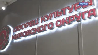 Поздравления с 60-летием принимает омский дворец культуры Кировского округа