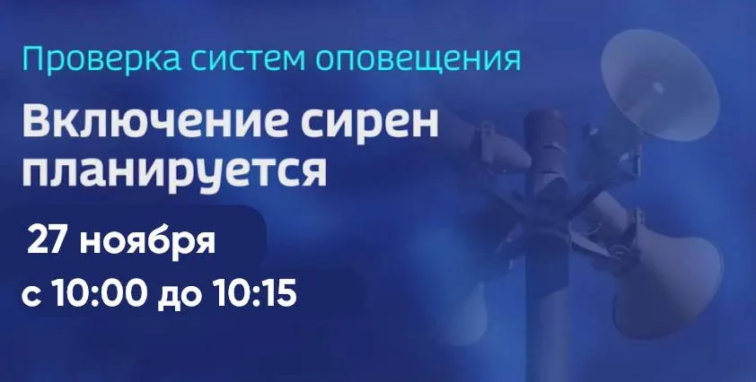 В Омске зазвучат тревожные сирены