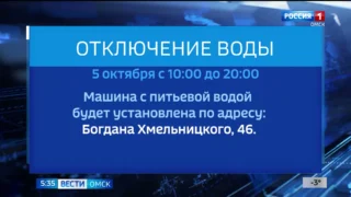 В Омске на улице Богдана Хмельницкого пройдут ремонтные работы на водопроводе