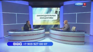 «Актуальное интервью», работа регионального парламента и важные изменения в законодательстве