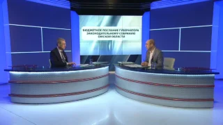 «Вести. Подробности», бюджетное послание губернатора Законодательному собранию Омской области