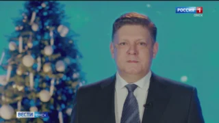 С Новым годом сибиряков поздравил полномочный представитель президента в СФО Анатолий Серышев
