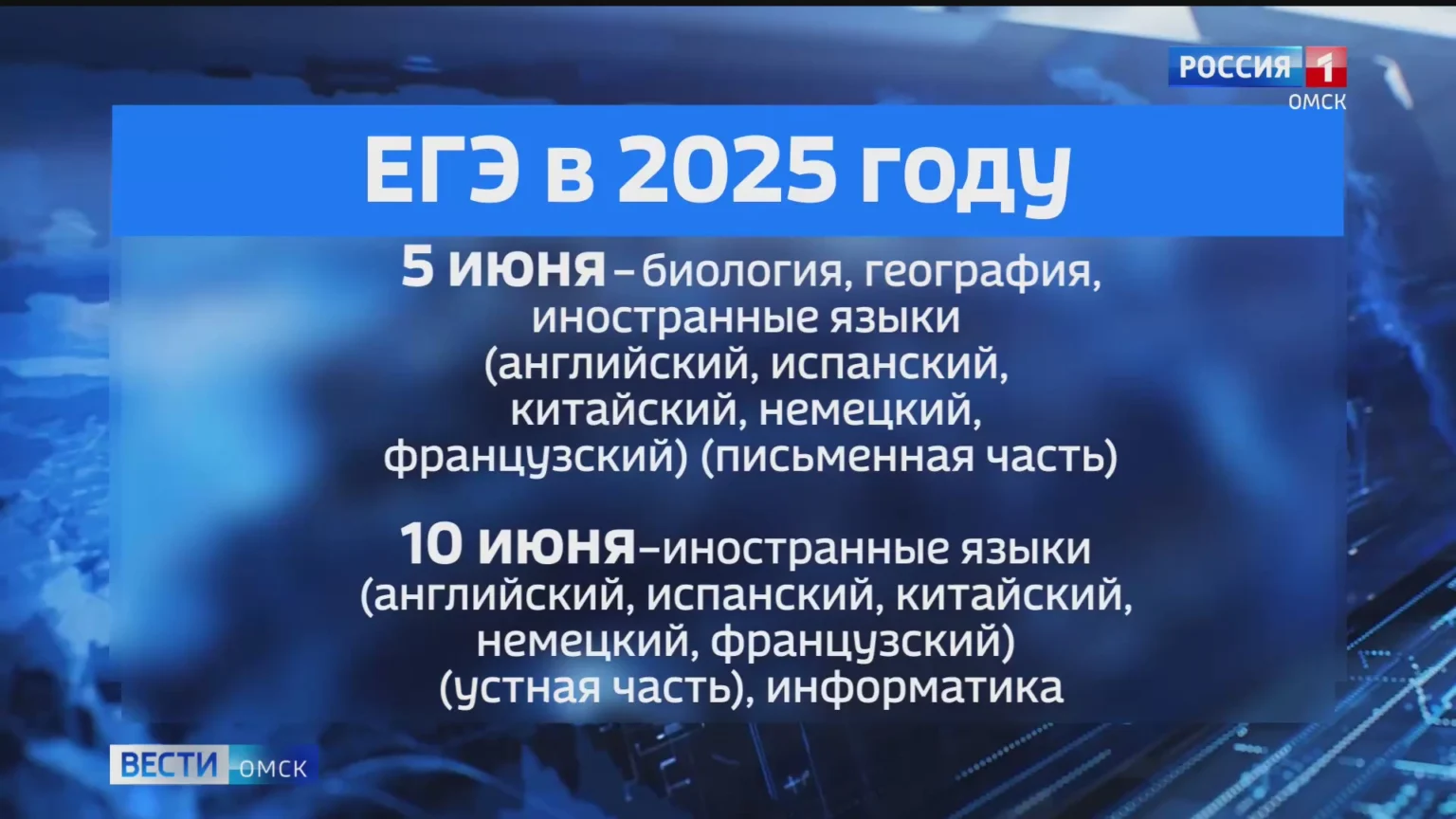 Расписание маи 2025