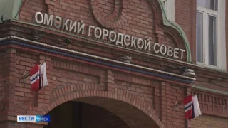 В омском Городском совете пройдут заседания трех комитетов
